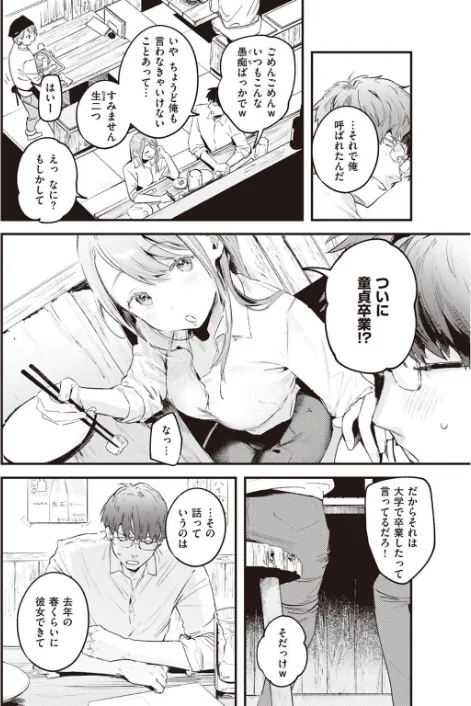 {エロ漫画}COMIC快楽天 2022年05月号/制作:ホムンクルス YUG 肉棒魔羅ノ進 えーすけ F4U 村田蓮爾 八尋ぽち オクモト悠太 もじゃりん ぼーかん 鳥茶丸 八樹ひより 楝蛙 翁賀馬乃助 京のごはん りんごくらぶ 柚十扇 デルタナイン ほしとラッキー/ 試し読みサンプル 24ページ目