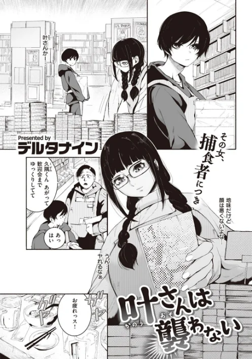 {エロ漫画}COMIC快楽天 2022年05月号/制作:ホムンクルス YUG 肉棒魔羅ノ進 えーすけ F4U 村田蓮爾 八尋ぽち オクモト悠太 もじゃりん ぼーかん 鳥茶丸 八樹ひより 楝蛙 翁賀馬乃助 京のごはん りんごくらぶ 柚十扇 デルタナイン ほしとラッキー/ 試し読みサンプル 59ページ目