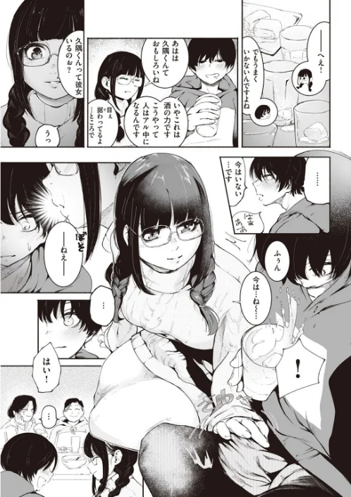 {エロ漫画}COMIC快楽天 2022年05月号/制作:ホムンクルス YUG 肉棒魔羅ノ進 えーすけ F4U 村田蓮爾 八尋ぽち オクモト悠太 もじゃりん ぼーかん 鳥茶丸 八樹ひより 楝蛙 翁賀馬乃助 京のごはん りんごくらぶ 柚十扇 デルタナイン ほしとラッキー/ 試し読みサンプル 61ページ目