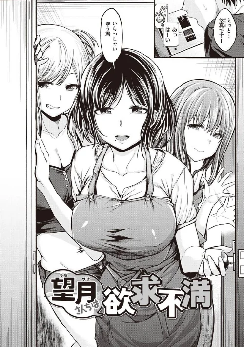 {エロ漫画}スタンバイおっけー!/制作:平間ひろかず/ 試し読みサンプル 4ページ目