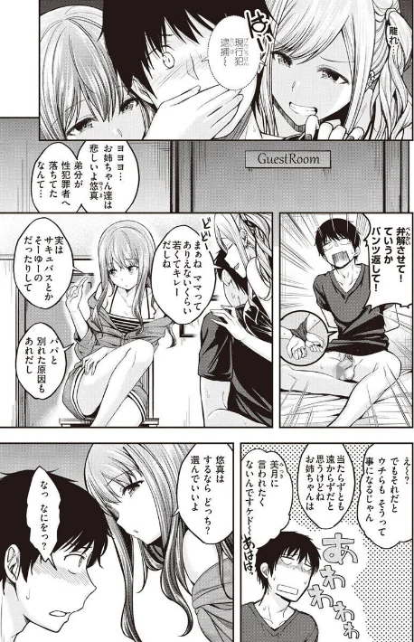 {エロ漫画}スタンバイおっけー!/制作:平間ひろかず/ 試し読みサンプル 9ページ目