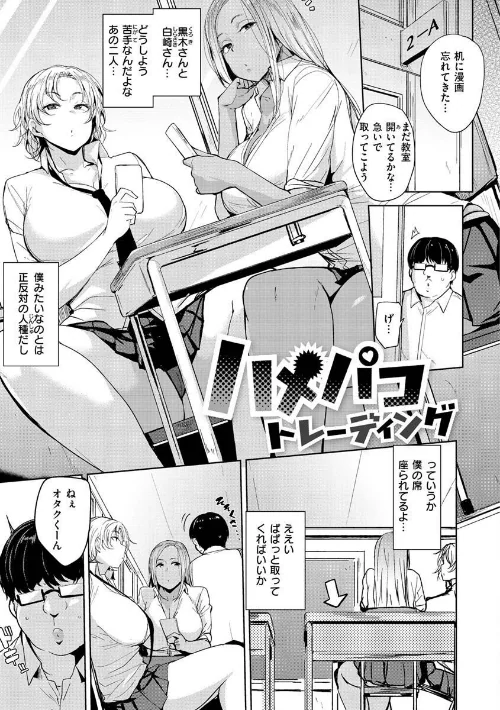 {エロ漫画}メス喰い〜肉色獣のようにハメられて〜/制作:七尾ゆきじ/ 試し読みサンプル 15ページ目