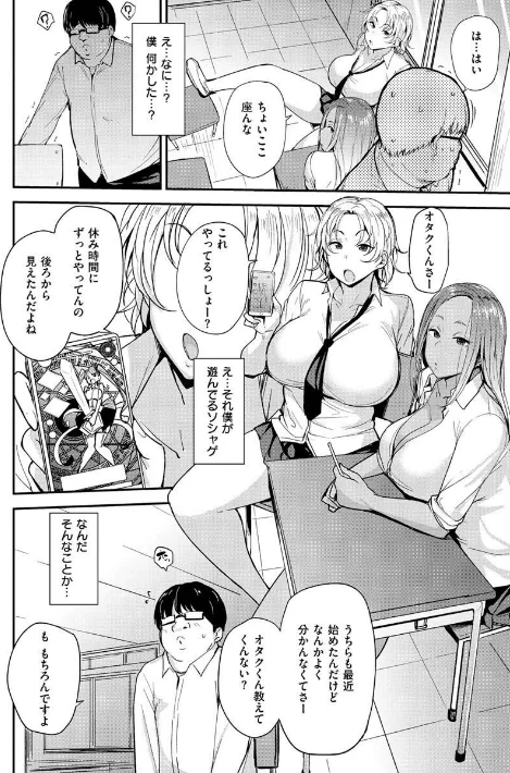 {エロ漫画}メス喰い〜肉色獣のようにハメられて〜/制作:七尾ゆきじ/ 試し読みサンプル 16ページ目