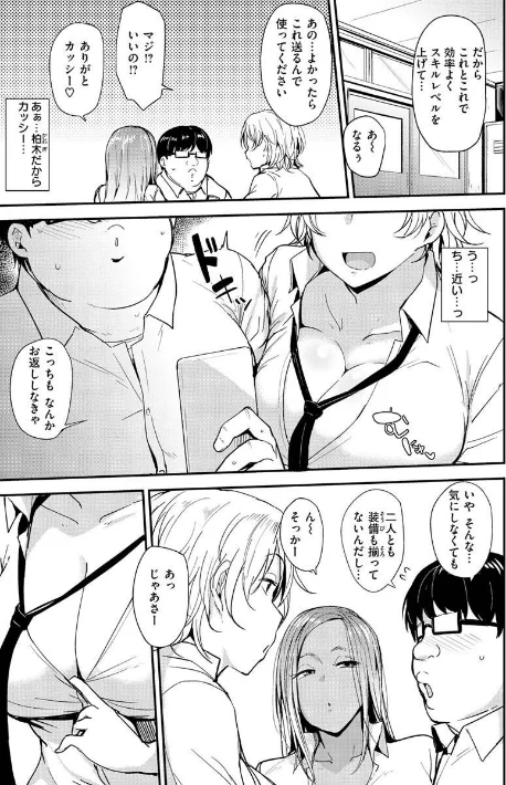{エロ漫画}メス喰い〜肉色獣のようにハメられて〜/制作:七尾ゆきじ/ 試し読みサンプル 17ページ目