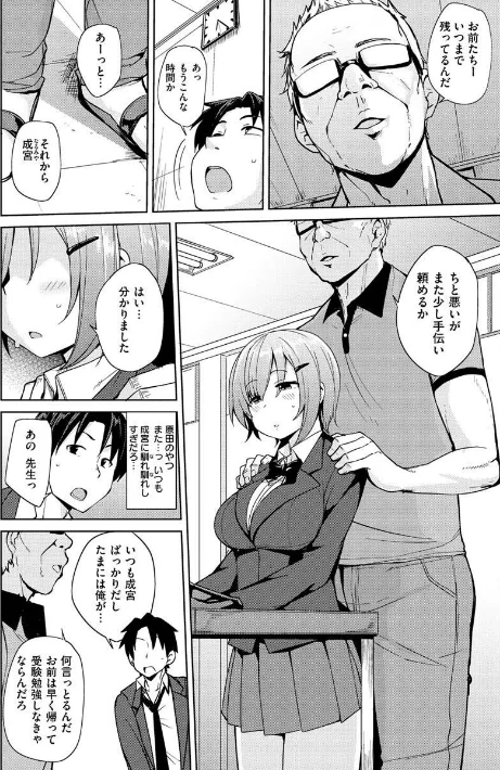 {エロ漫画}メス喰い〜肉色獣のようにハメられて〜/制作:七尾ゆきじ/ 試し読みサンプル 20ページ目