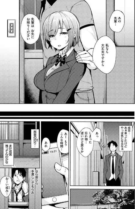 {エロ漫画}メス喰い〜肉色獣のようにハメられて〜/制作:七尾ゆきじ/ 試し読みサンプル 21ページ目