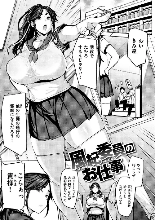 {エロ漫画}メス喰い〜肉色獣のようにハメられて〜/制作:七尾ゆきじ/ 試し読みサンプル 23ページ目