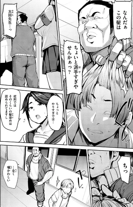 {エロ漫画}メス喰い〜肉色獣のようにハメられて〜/制作:七尾ゆきじ/ 試し読みサンプル 24ページ目
