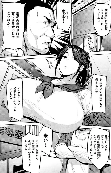 {エロ漫画}メス喰い〜肉色獣のようにハメられて〜/制作:七尾ゆきじ/ 試し読みサンプル 25ページ目