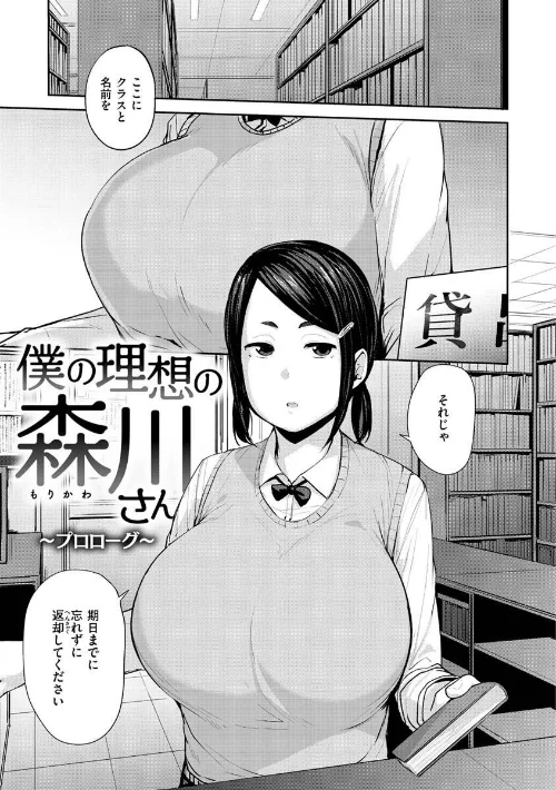 {エロ漫画}メス喰い〜肉色獣のようにハメられて〜/制作:七尾ゆきじ/ 試し読みサンプル 27ページ目