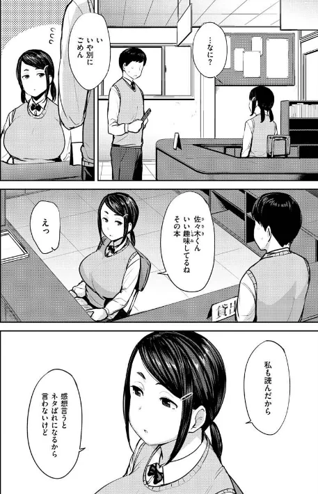 {エロ漫画}メス喰い〜肉色獣のようにハメられて〜/制作:七尾ゆきじ/ 試し読みサンプル 28ページ目