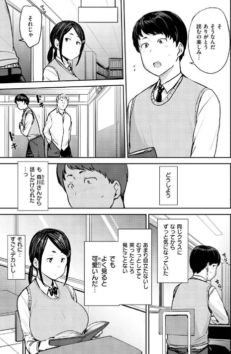 {エロ漫画}メス喰い〜肉色獣のようにハメられて〜/制作:七尾ゆきじ/ 試し読みサンプル 29ページ目