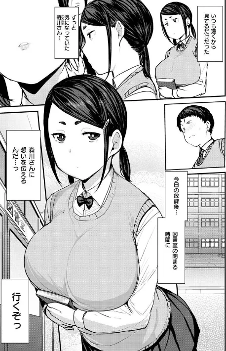 {エロ漫画}メス喰い〜肉色獣のようにハメられて〜/制作:七尾ゆきじ/ 試し読みサンプル 31ページ目