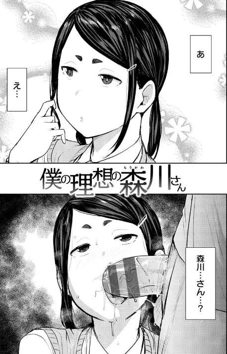 {エロ漫画}メス喰い〜肉色獣のようにハメられて〜/制作:七尾ゆきじ/ 試し読みサンプル 33ページ目