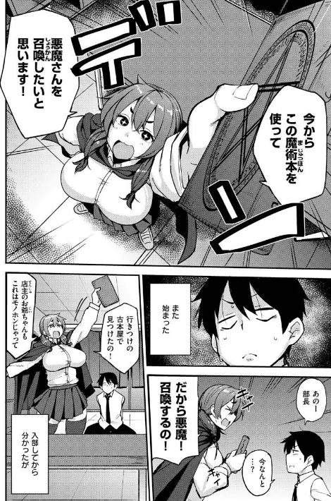 {エロ漫画}メス喰い〜肉色獣のようにハメられて〜/制作:七尾ゆきじ/ 試し読みサンプル 36ページ目