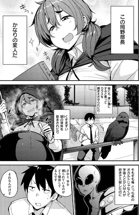 {エロ漫画}メス喰い〜肉色獣のようにハメられて〜/制作:七尾ゆきじ/ 試し読みサンプル 37ページ目