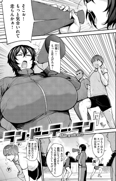 {エロ漫画}メス喰い〜肉色獣のようにハメられて〜/制作:七尾ゆきじ/ 試し読みサンプル 39ページ目