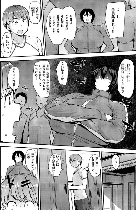 {エロ漫画}メス喰い〜肉色獣のようにハメられて〜/制作:七尾ゆきじ/ 試し読みサンプル 40ページ目
