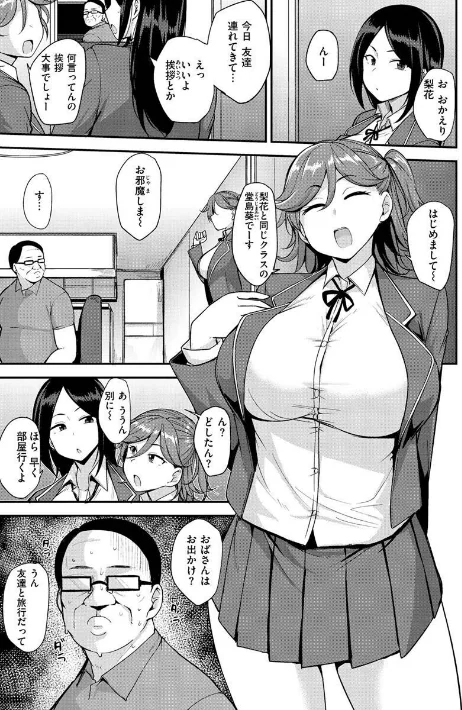 {エロ漫画}メス喰い〜肉色獣のようにハメられて〜/制作:七尾ゆきじ/ 試し読みサンプル 5ページ目
