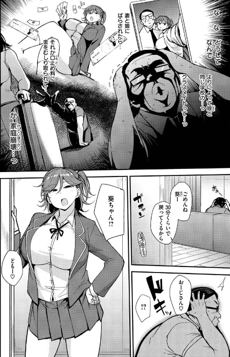 {エロ漫画}メス喰い〜肉色獣のようにハメられて〜/制作:七尾ゆきじ/ 試し読みサンプル 6ページ目