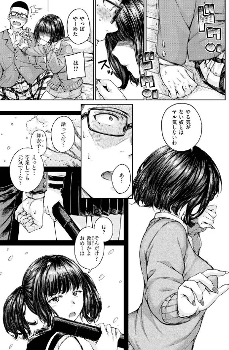 {エロ漫画}OVER！！/制作：Hamao/ 試し読みサンプル 11ページ目