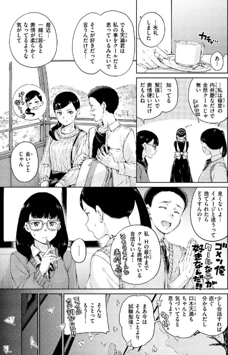 {エロ漫画}OVER！！/制作：Hamao/ 試し読みサンプル 15ページ目