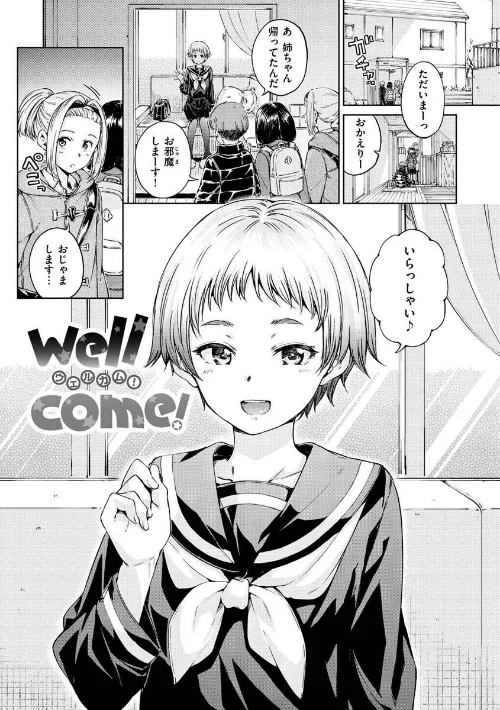 {エロ漫画}OVER！！/制作：Hamao/ 試し読みサンプル 17ページ目