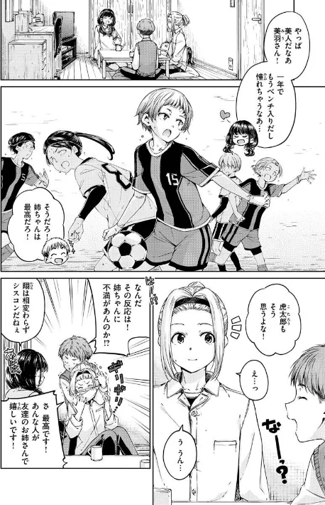 {エロ漫画}OVER！！/制作：Hamao/ 試し読みサンプル 18ページ目