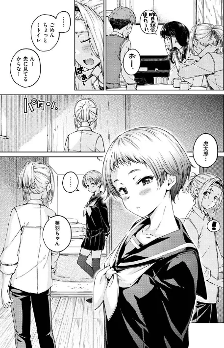 {エロ漫画}OVER！！/制作：Hamao/ 試し読みサンプル 19ページ目