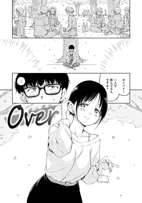 {エロ漫画}OVER！！/制作：Hamao/ 試し読みサンプル 3ページ目