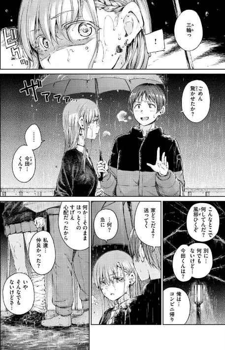 {エロ漫画}OVER！！/制作：Hamao/ 試し読みサンプル 22ページ目