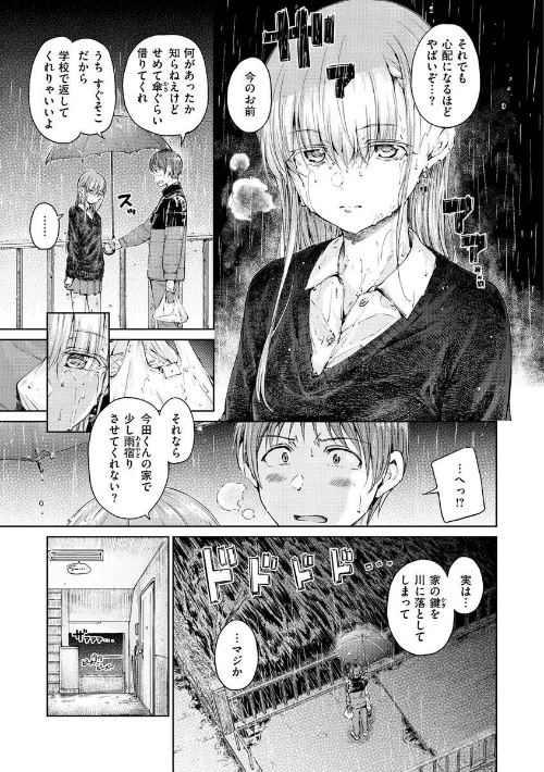 {エロ漫画}OVER！！/制作：Hamao/ 試し読みサンプル 23ページ目