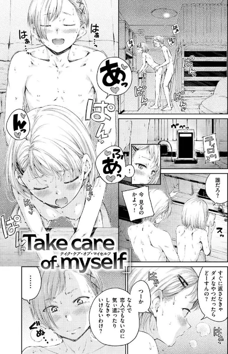 {エロ漫画}OVER！！/制作：Hamao/ 試し読みサンプル 25ページ目