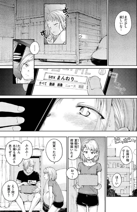{エロ漫画}OVER！！/制作：Hamao/ 試し読みサンプル 27ページ目