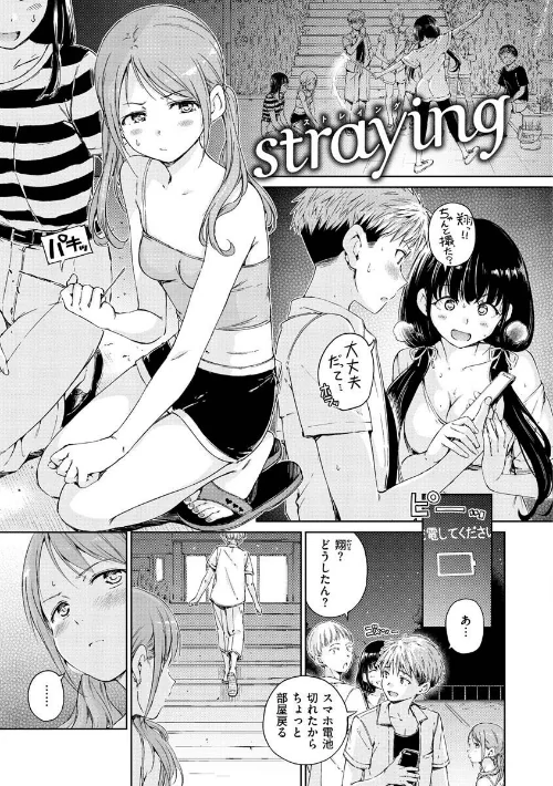 {エロ漫画}OVER！！/制作：Hamao/ 試し読みサンプル 29ページ目