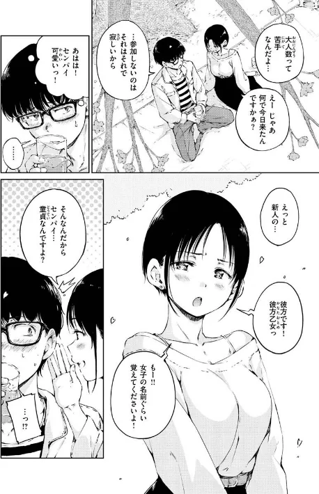 {エロ漫画}OVER！！/制作：Hamao/ 試し読みサンプル 4ページ目