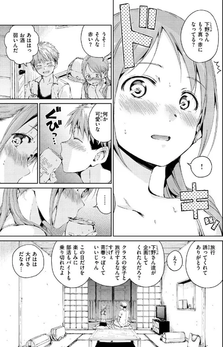 {エロ漫画}OVER！！/制作：Hamao/ 試し読みサンプル 31ページ目