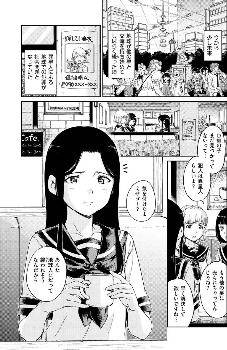 {エロ漫画}OVER！！/制作：Hamao/ 試し読みサンプル 34ページ目