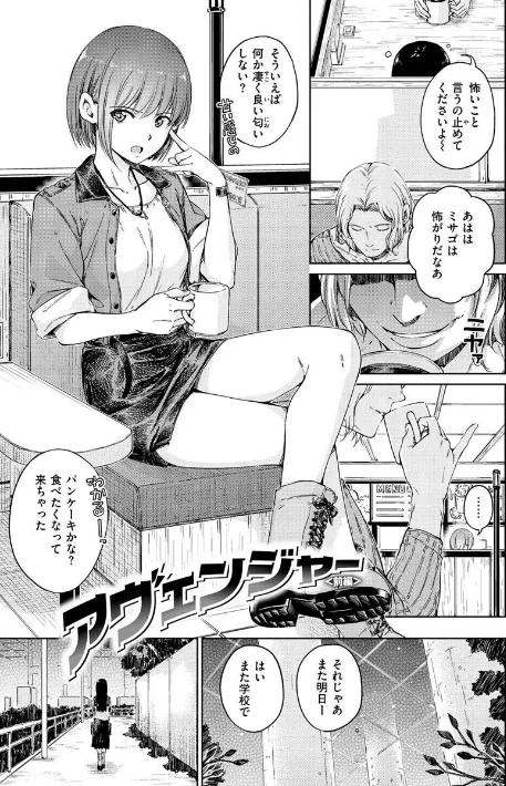 {エロ漫画}OVER！！/制作：Hamao/ 試し読みサンプル 35ページ目