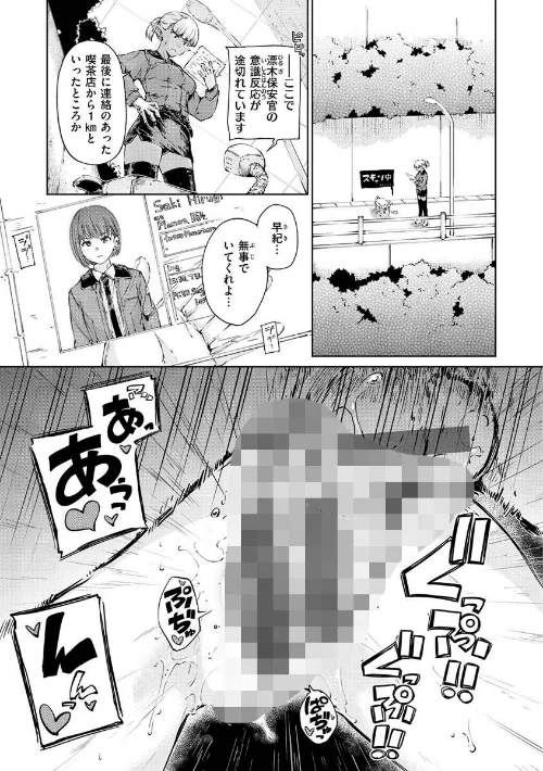 {エロ漫画}OVER！！/制作：Hamao/ 試し読みサンプル 37ページ目