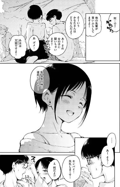 {エロ漫画}OVER！！/制作：Hamao/ 試し読みサンプル 5ページ目