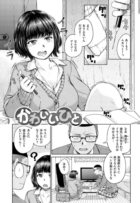 {エロ漫画}OVER！！/制作：Hamao/ 試し読みサンプル 7ページ目