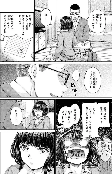 {エロ漫画}OVER！！/制作：Hamao/ 試し読みサンプル 8ページ目