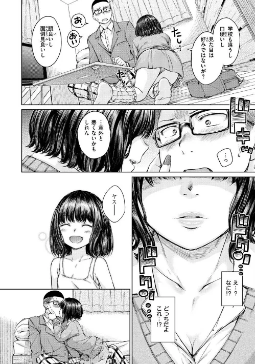 {エロ漫画}OVER！！/制作：Hamao/ 試し読みサンプル 10ページ目