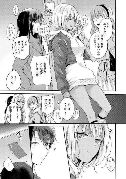 {エロ漫画}いちゃらぶ肉食ガール/制作:雛原えみ/ 試し読みサンプル 11ページ目