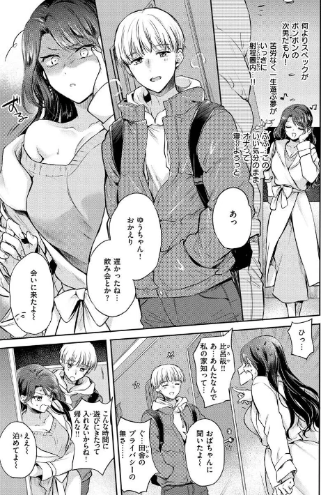 {エロ漫画}いちゃらぶ肉食ガール/制作:雛原えみ/ 試し読みサンプル 25ページ目