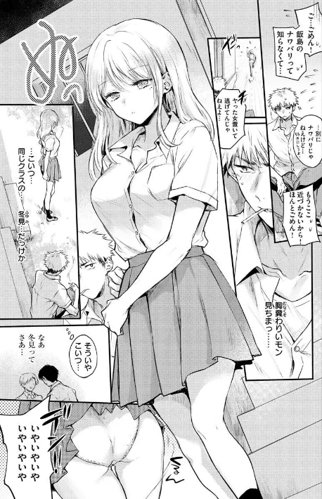 {エロ漫画}いちゃらぶ肉食ガール/制作:雛原えみ/ 試し読みサンプル 31ページ目