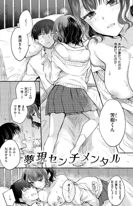 {エロ漫画}いちゃらぶ肉食ガール/制作:雛原えみ/ 試し読みサンプル 37ページ目