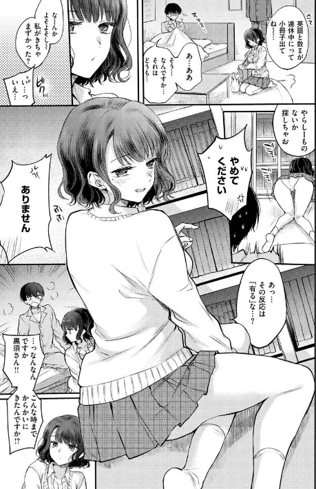 {エロ漫画}いちゃらぶ肉食ガール/制作:雛原えみ/ 試し読みサンプル 40ページ目