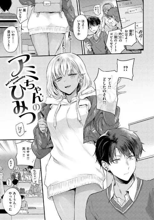 {エロ漫画}いちゃらぶ肉食ガール/制作:雛原えみ/ 試し読みサンプル 9ページ目